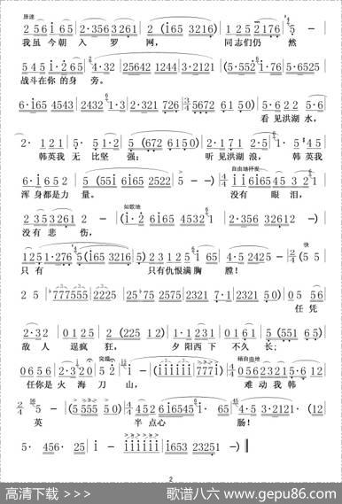 没有眼泪，没有悲伤（歌剧《洪湖赤卫队》选曲） - 湖北省歌剧团|张敬安欧阳谦叔