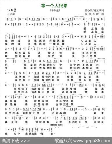 等一个人很累 - 黎满珍、姚玉凤|海浪飞歌