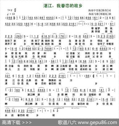 湛江，我眷恋的故乡 - 陈伟|郑礼通