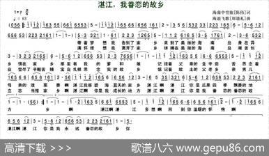 湛江，我眷恋的故乡 - 陈伟|郑礼通