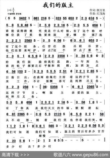 我们的版主 - 郭万里|石茂海