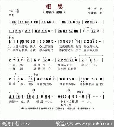 相思（常辉词曾建雄曲） - 常辉|曾建雄