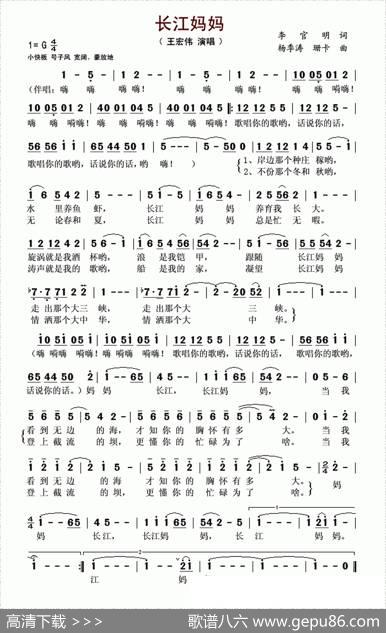长江妈妈 - 李官明|杨季涛、珊卡