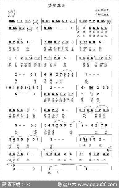 梦里苏州 - 陈善友|包佳禾