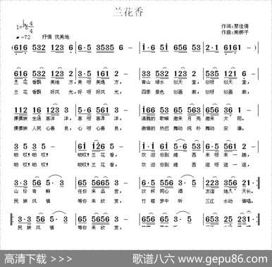 兰花香 - 蔡佳倩|南梆子