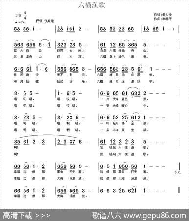 六横渔歌 - 秦太安|南梆子