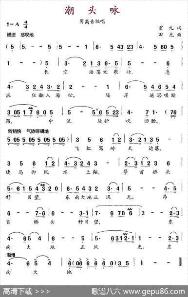 潮头咏 - 重九|田光