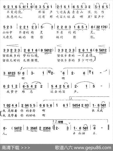远去的笛声（陈晓杰词白诚仁曲） - 陈晓杰|白诚仁