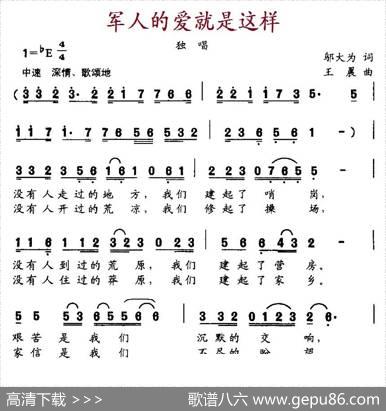 军人的爱就是这样 - 邬大为|王晨