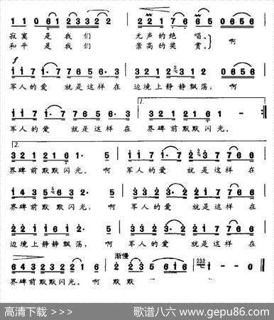 军人的爱就是这样 - 邬大为|王晨