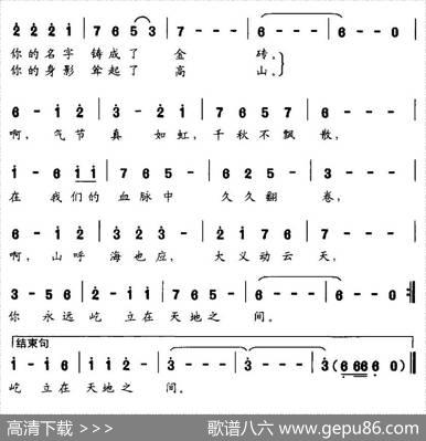 大义动云天 - 张海|刘振华