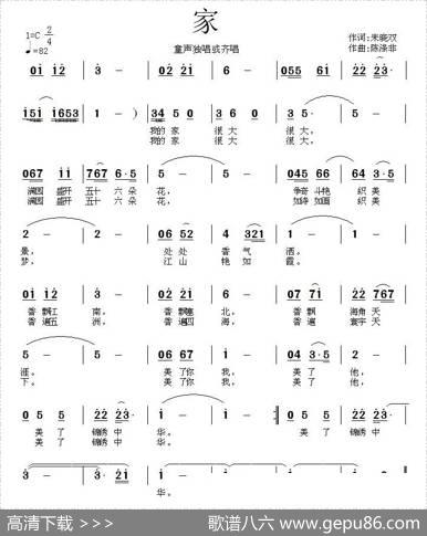 家（朱晓双词陈涤非曲） - 朱晓双|陈涤非