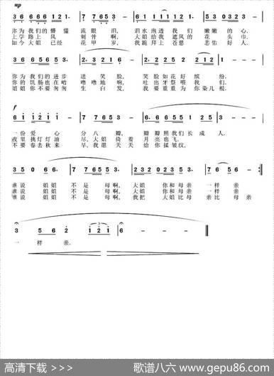 我把大姐比母亲 - 王国江|刘学梁