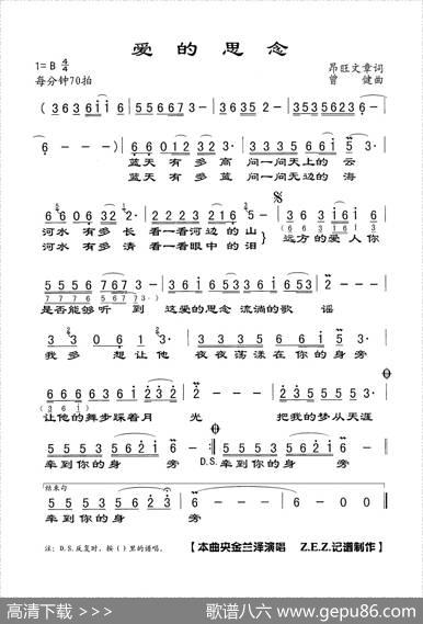 爱的思念 - 昂旺文章|曾健