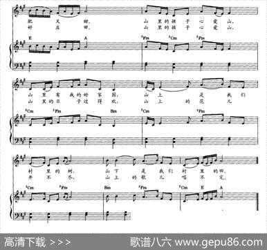 山里的孩子心爱山（教材歌曲即兴配弹）|陈一新编配