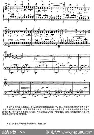 幻想曲（杨昆作曲版）|杨昆