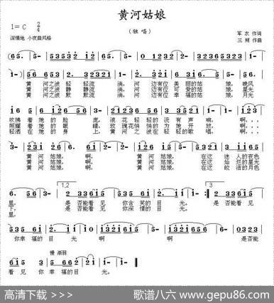 黄河姑娘（军农词三朔曲） - 军农|三朔