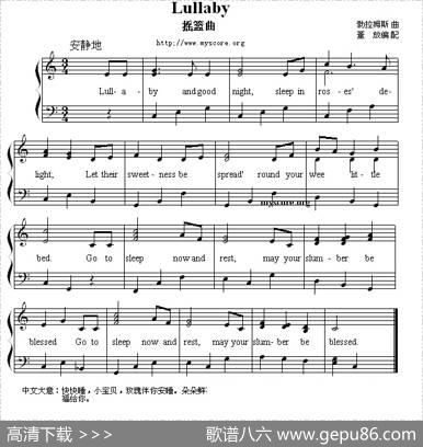 Lullaby（摇篮曲）（英文弹唱谱）|勃拉姆斯曲、董放编配