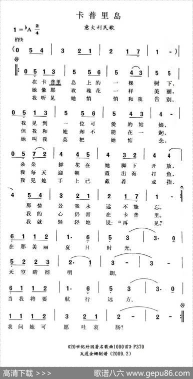 [意]卡普里岛