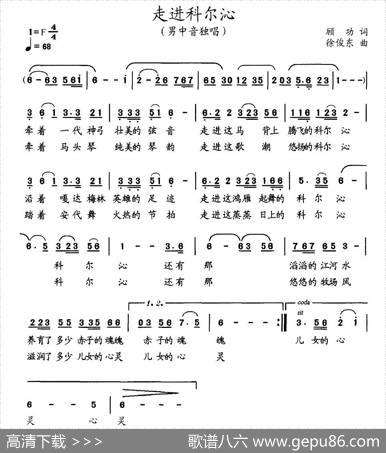走进科尔沁 - 顾功|徐俊东