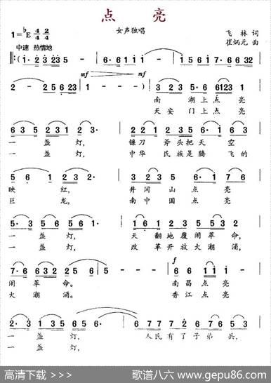 点亮 - 飞林|崔炳元