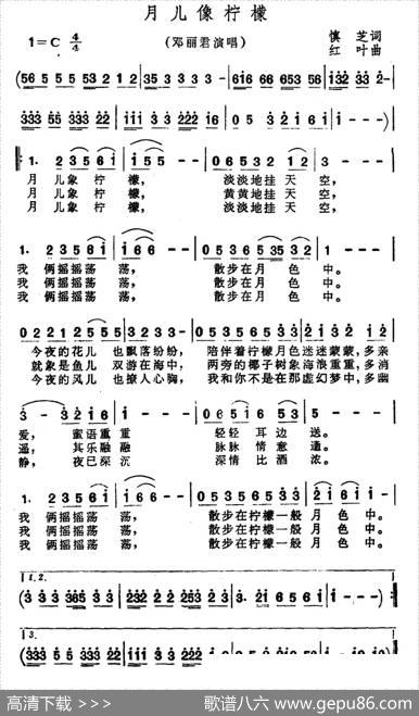 月儿像柠檬 - 向雪怀|司马亮