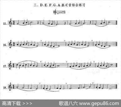 萨克斯练习曲合集（1—3）D、E、F、G、A、B、C音综合练习