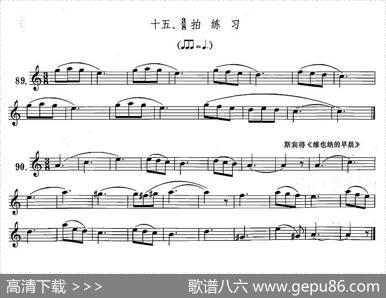 萨克斯练习曲合集（1—15）38拍练习