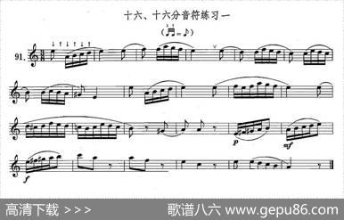 萨克斯练习曲合集（1—16）十六分音符练习一