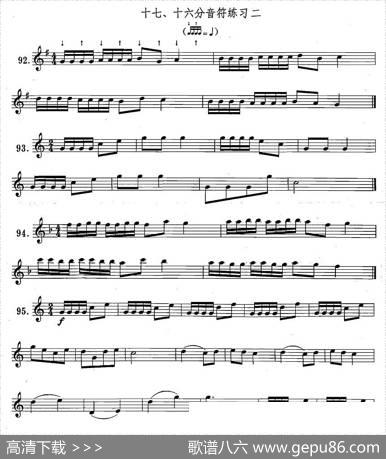 萨克斯练习曲合集（1—17）十六分音符练习二