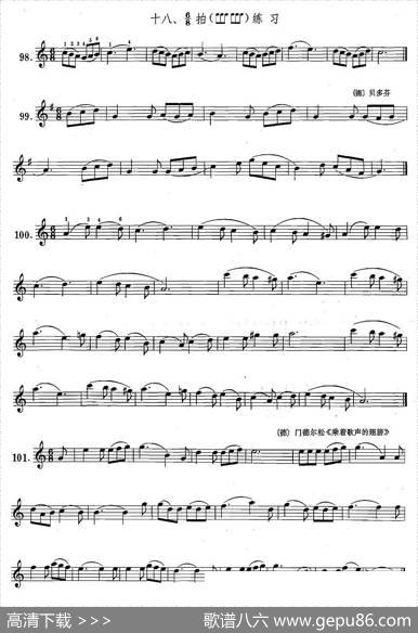 萨克斯练习曲合集（1—18）68拍练习