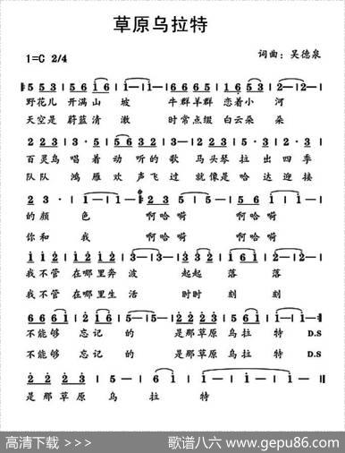 草原乌拉特 - 吴德泉|吴德泉
