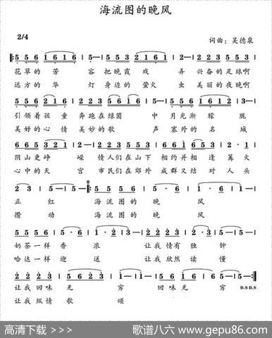 海流图的晚风 - 吴德泉|吴德泉