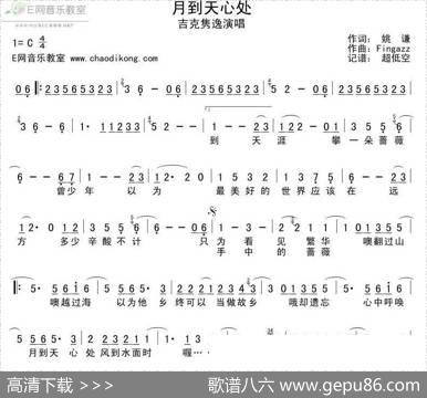 月到天心处 - 姚谦|Fingazz