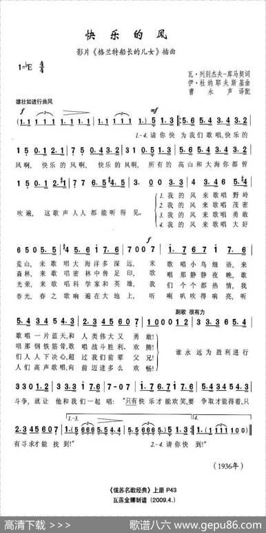 快乐的风（前苏联）