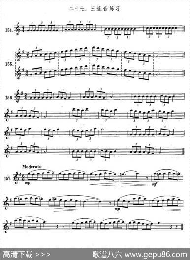 萨克斯练习曲合集（1—27）三连音练习