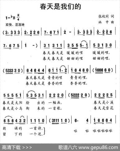 春天是我们的（张枚同词林中曲） - 张枚同|林中