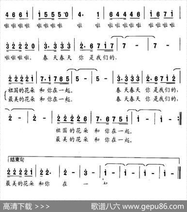春天是我们的（张枚同词林中曲） - 张枚同|林中