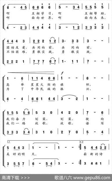 金色的小船（胡泽民词舒京曲、合唱） - 胡泽民|舒京