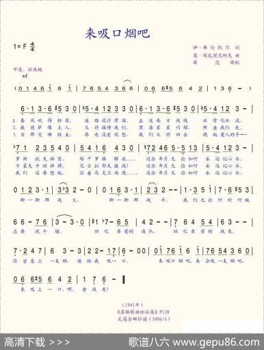 来吸口烟吧（前苏联）
