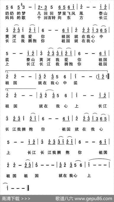 祖国就在我心上（曾腾芳词罗牧华曲） - 曾腾芳|罗牧华