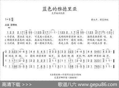 蓝色的雅德里亚（克罗地亚）