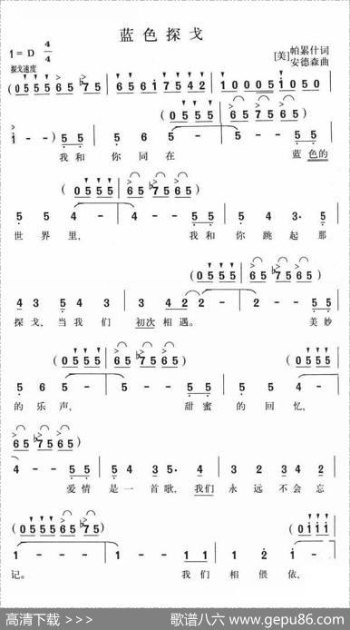 [美]蓝色探戈 - 帕累什|安德森