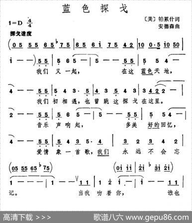 [美]蓝色探戈 - 帕累什|安德森