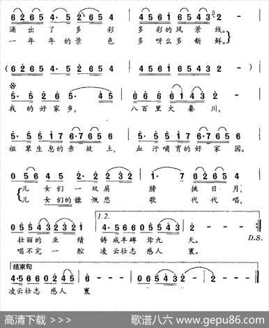 八百里大秦川 - 晨枫|李黎