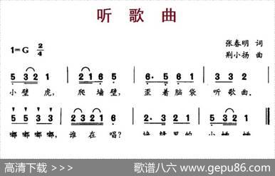 听歌曲 - 张春明|荆小杨