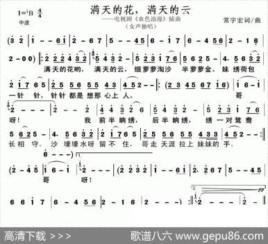 满天的花，满天的云 - 常宇宏|常宇宏