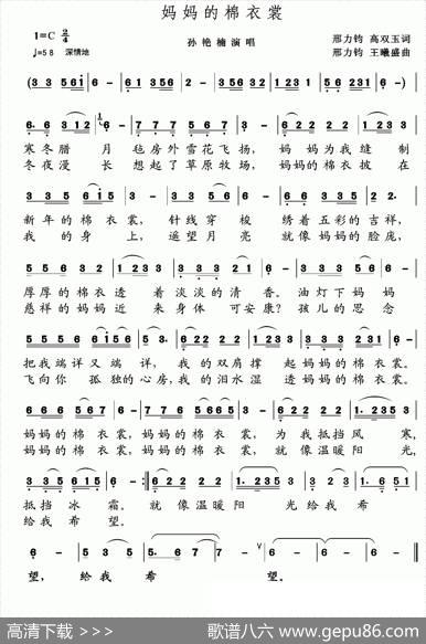 妈妈的棉衣裳 - 邢力钧高双玉|邢力钧王曦盛