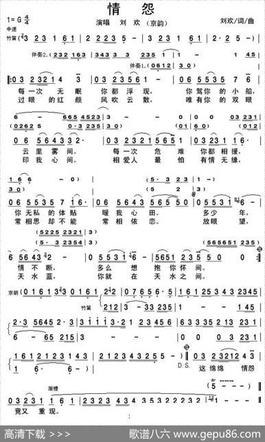 情怨（刘欢词曲） - 刘欢|刘欢