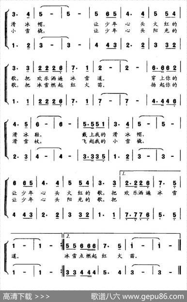 冰雪少年（刘志毅词唐新成曲、合唱） - 刘志毅|唐新成